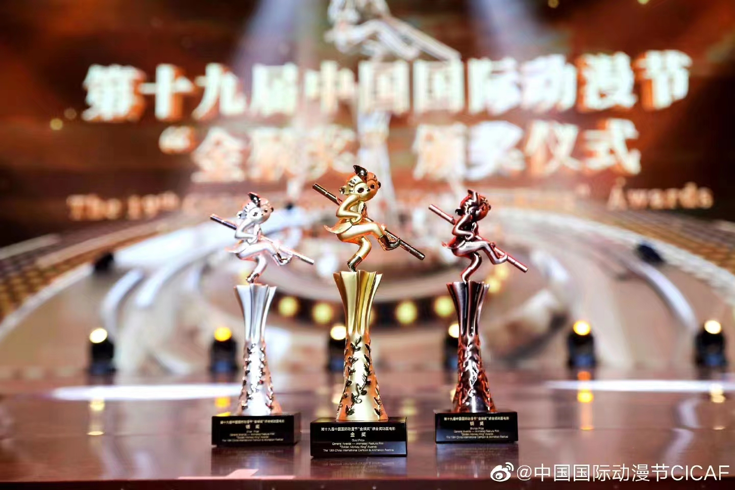 第十九届中国国际动漫节“金猴奖” 米兰·(milan)股份出品发行《你好，辫子姑娘》获奖