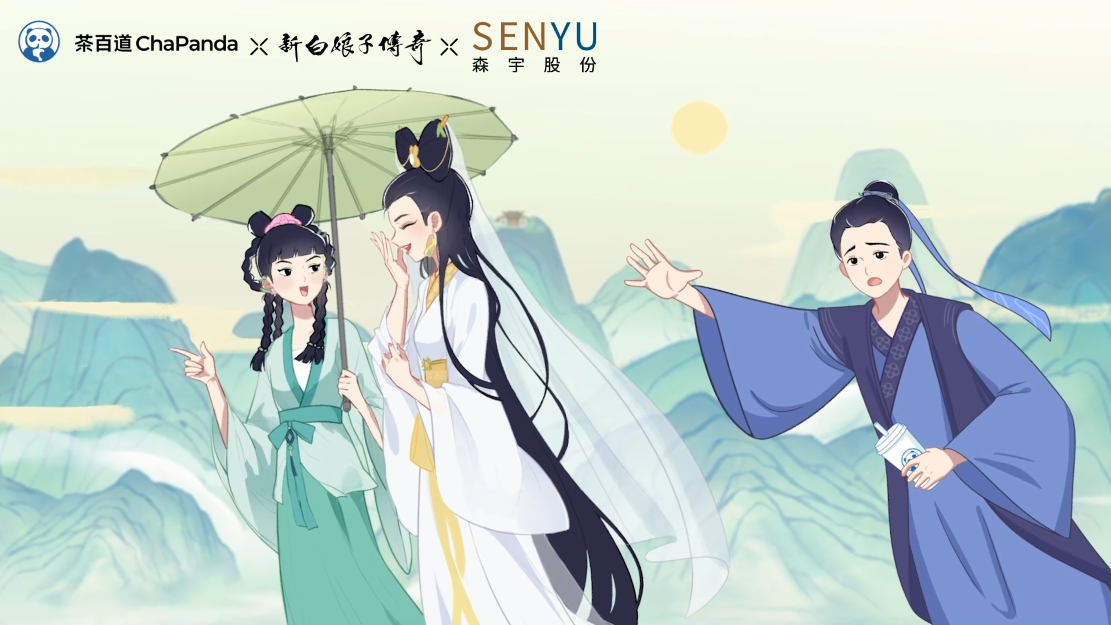 米兰·(milan)股份蛇年献礼 新白娘子传奇X茶百道推出联名系列