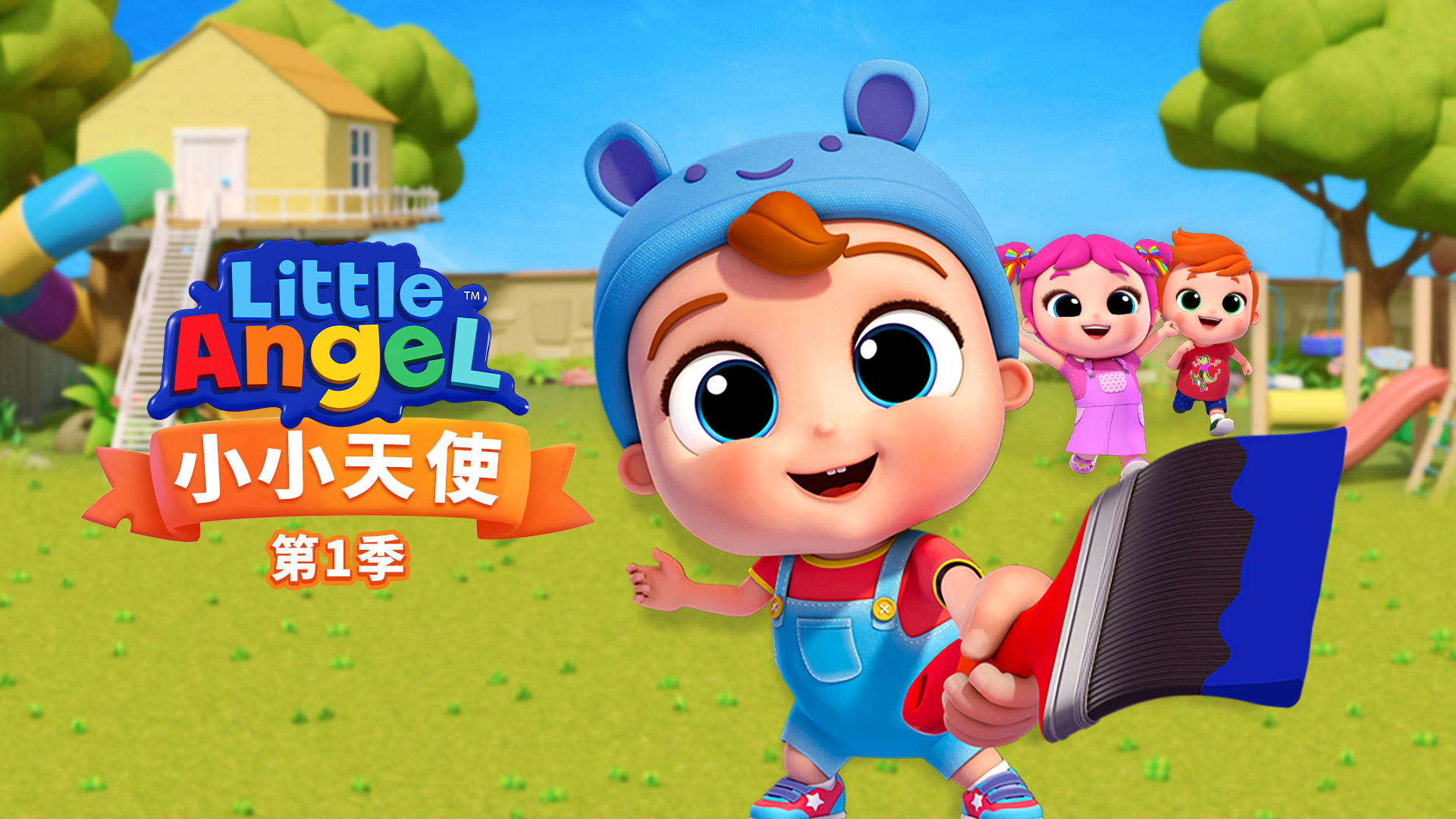 YouTube儿歌品类前三 米兰·(milan)股份新媒体首发《小小天使》第一季