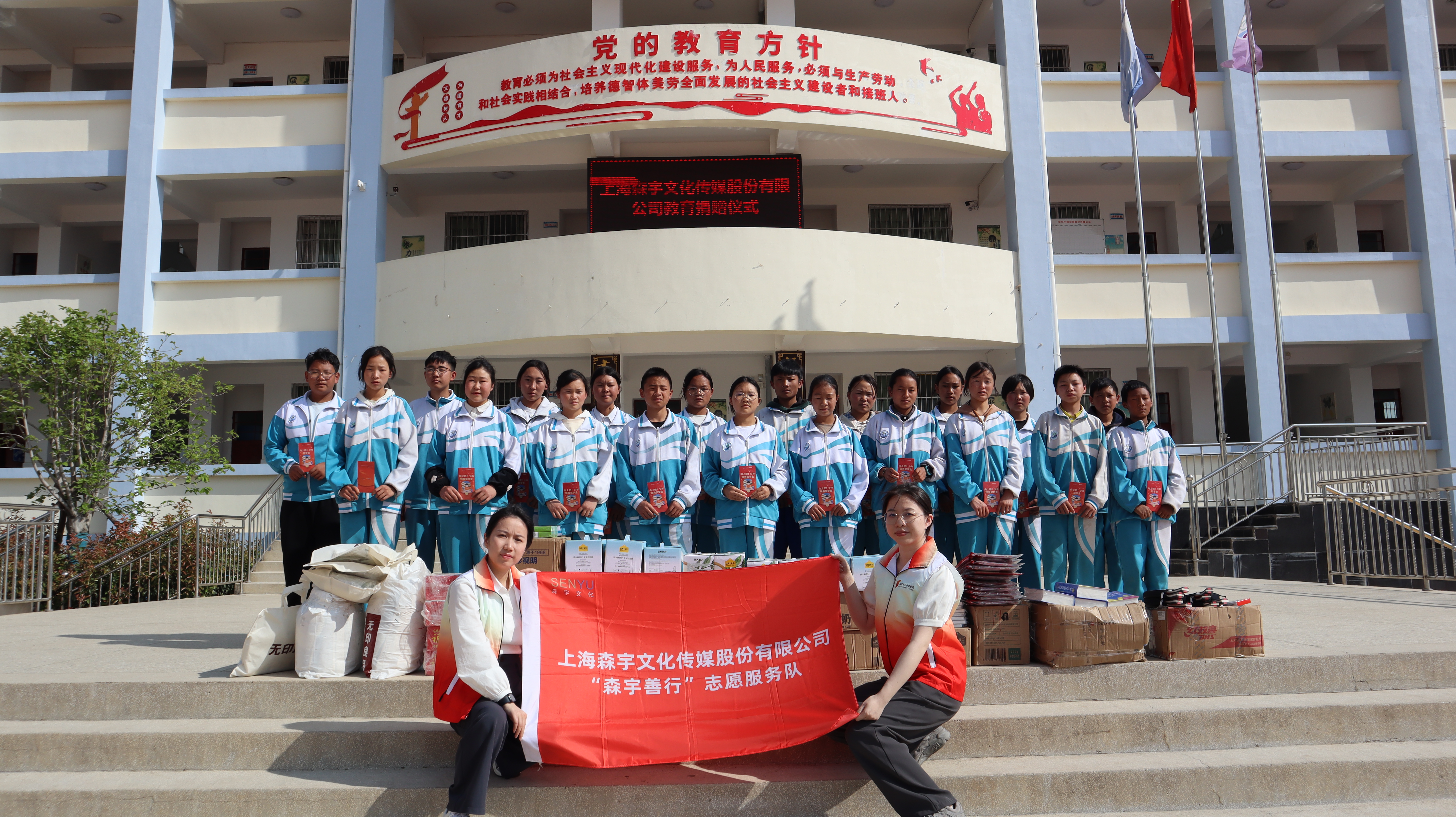 待到山花烂漫时，共看繁花似锦开——米兰·(milan)善行2024公益旅程