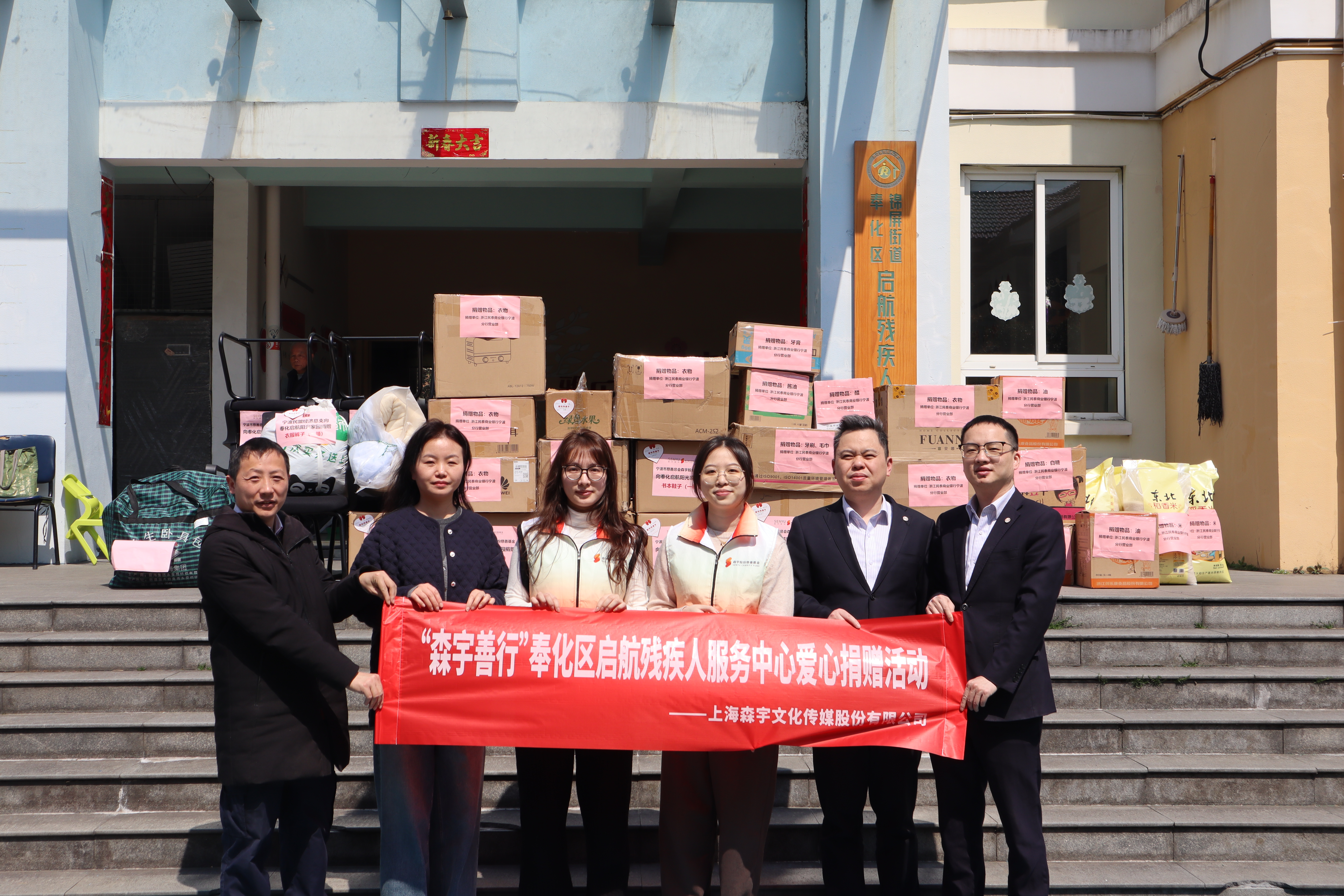 用爱点亮希望 守护特殊成长——“米兰·(milan)善行”志愿服务队温暖启航欢乐园特殊儿童