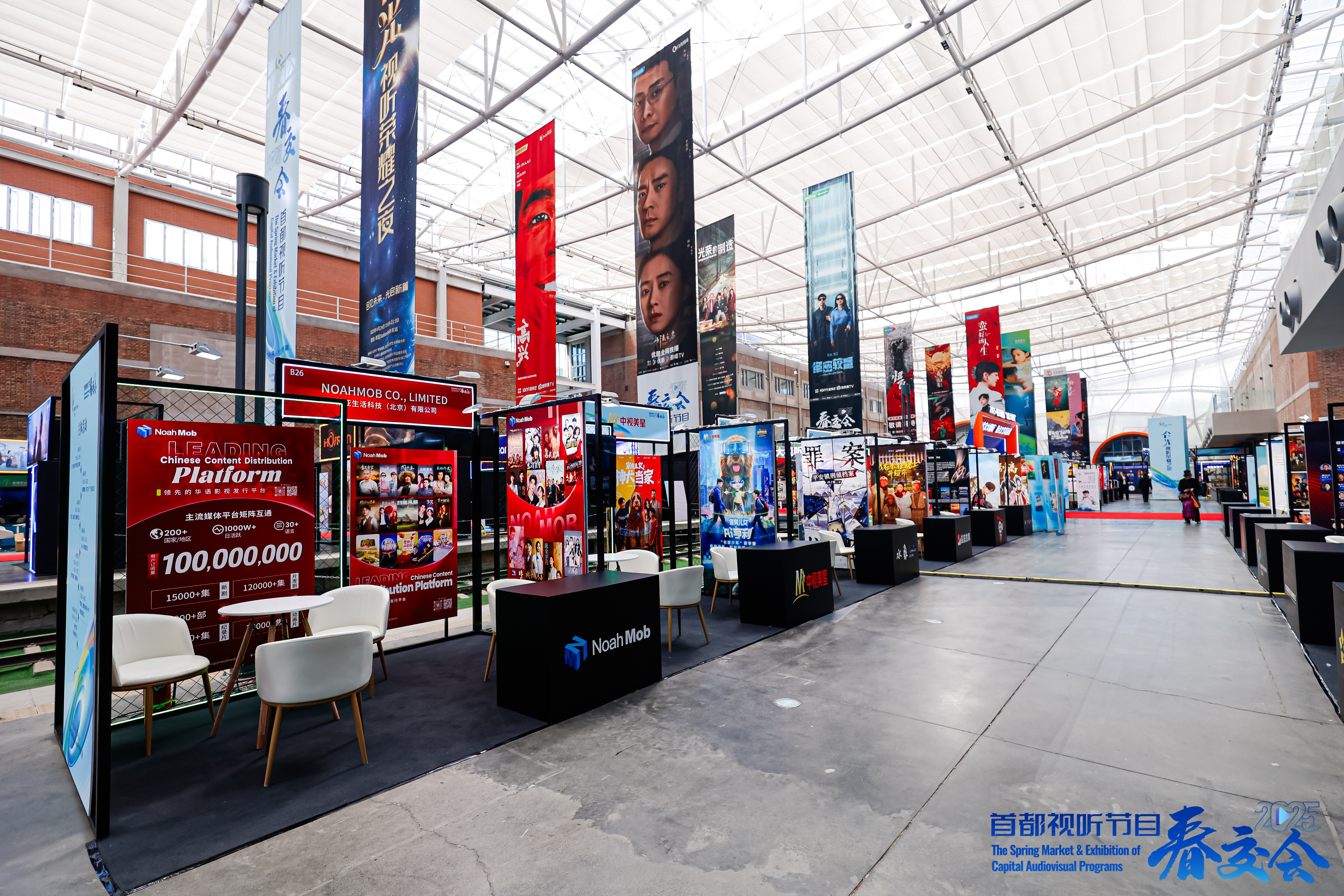 共话视听产业未来 米兰·(milan)股份亮相2025首都视听节目春交会