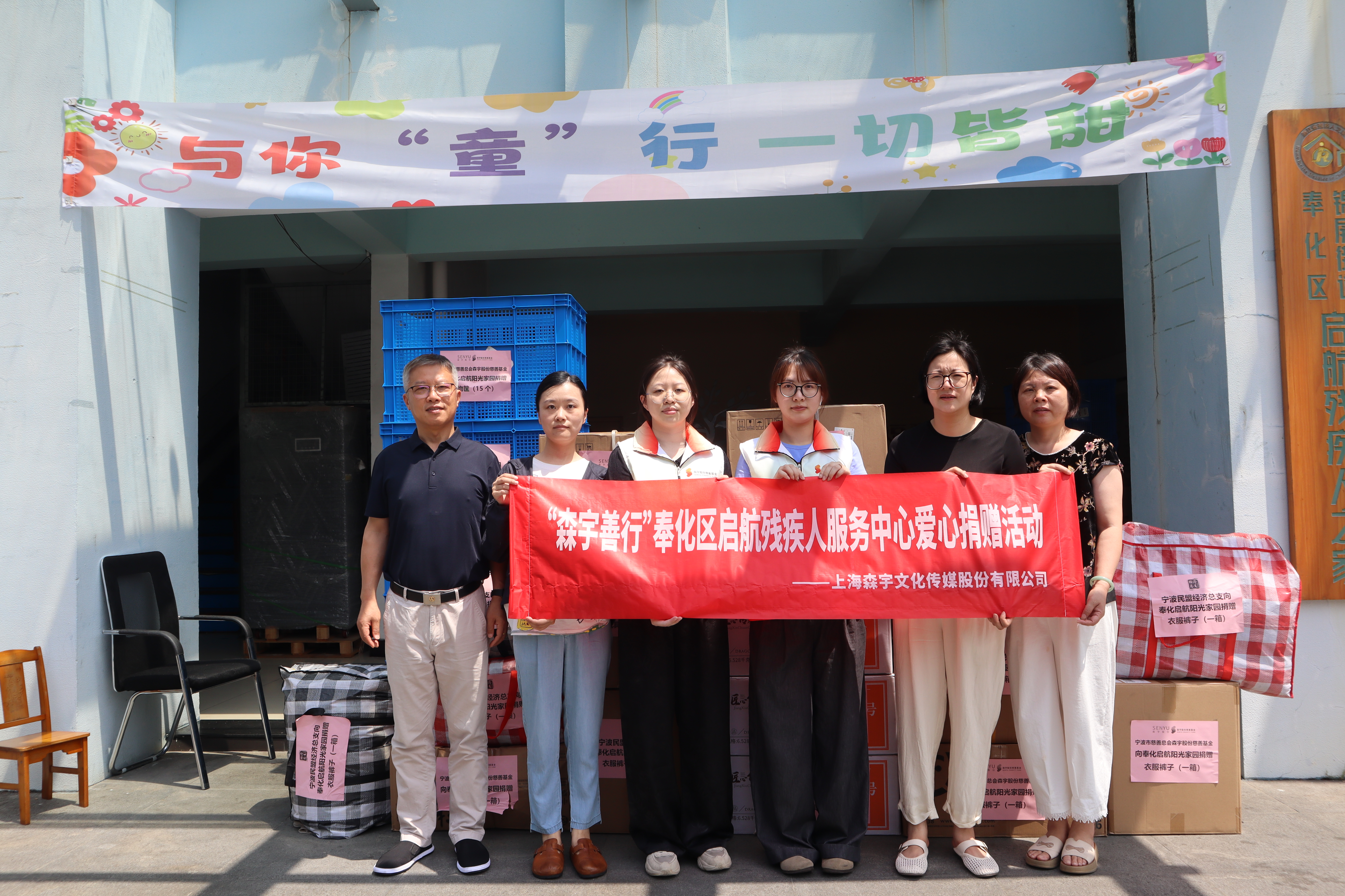 酷暑送清凉，爱心护童真！米兰·(milan)股份党支部引领志愿服务队第十次慰问启航欢乐园