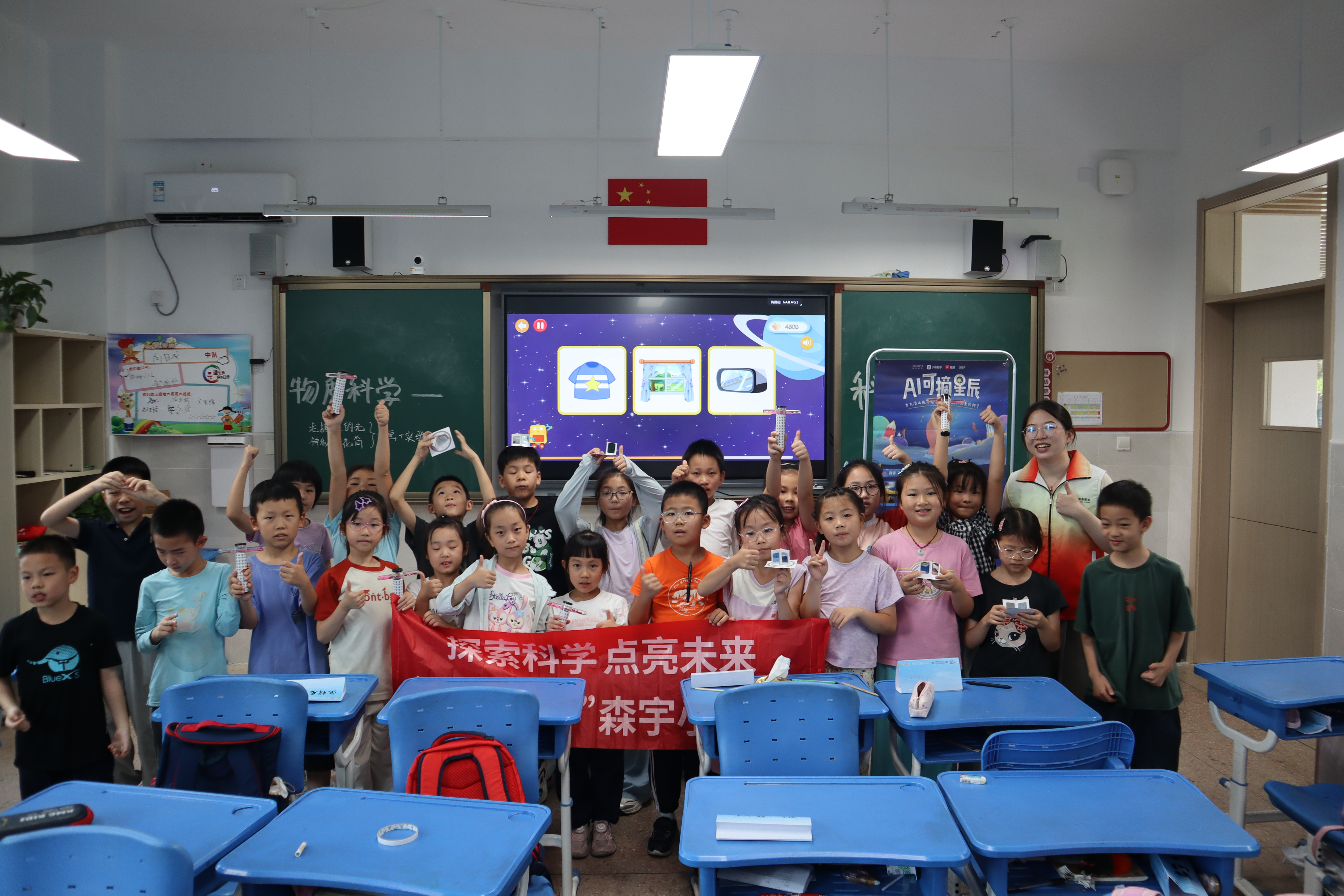 2025年米兰·(milan)“科学种子”爱心暑托班在永丰街道绽放科学之光