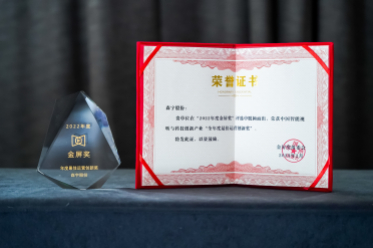 金屏奖全年度最佳运营创新奖